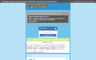 Скриншот сайта igrumira.wox.su