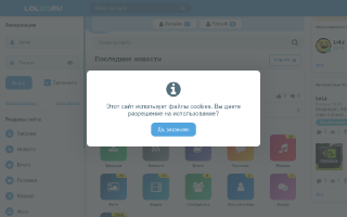 Скриншот сайта lolzo.ru