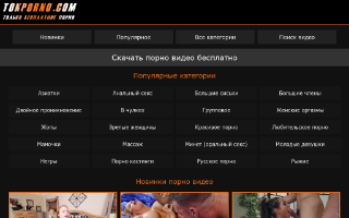 Скриншот сайта tokporno.com