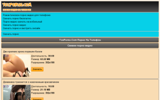 Скриншот сайта toxporno.com
