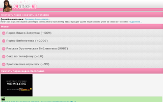 Скриншот сайта vaginke.ru